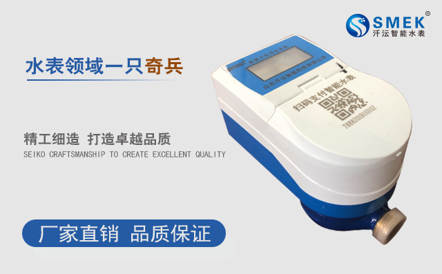 IC卡水表協(xié)助人們用水管控