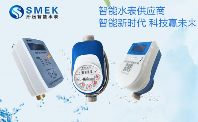 濟(jì)南智能水表為何受歡迎